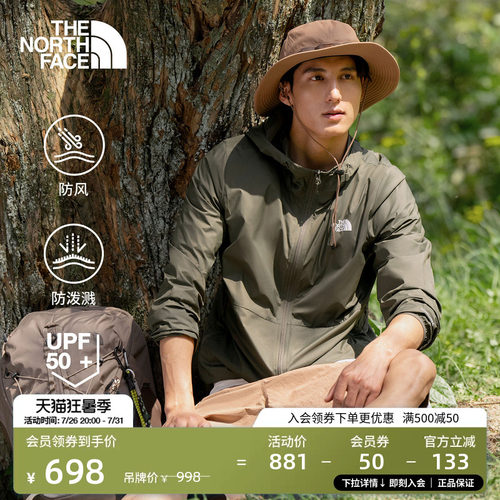 经典款北面男防风防泼水防晒衣