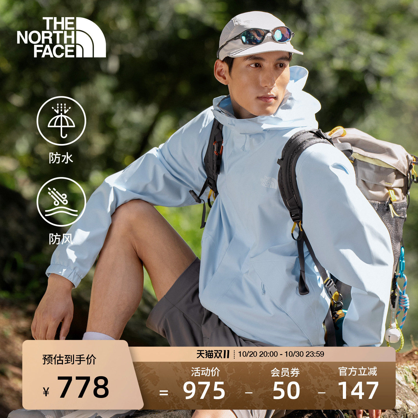 北面户外冲锋衣女款平衡壳防水外套男款徒步TheNorthFace|8JS5