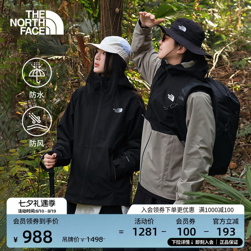 经典款北面防水冲锋衣