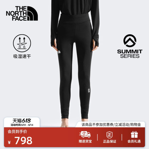北面SUMMIT巅峰系列女速干打底裤
