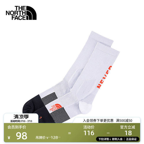 北面男女同款长筒运动袜