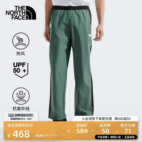 北面男防晒防风徒步休闲裤