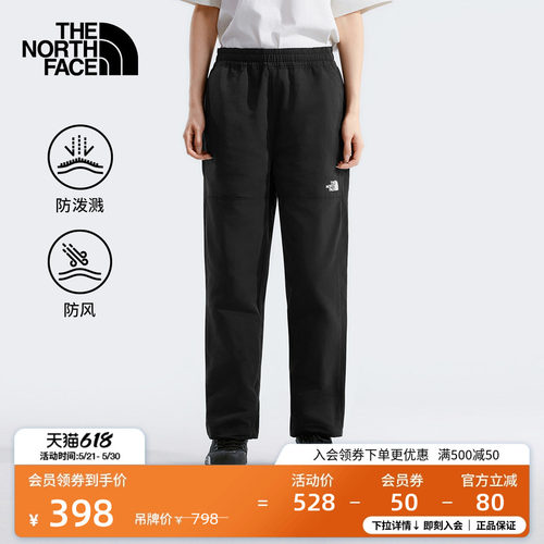 北面女防风防泼水休闲长裤