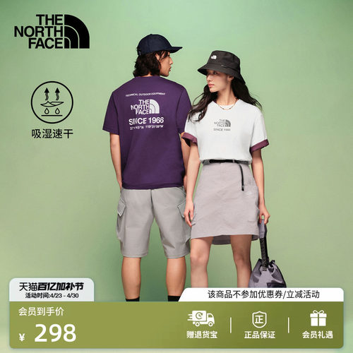 北面速干衣短袖T恤男女同款运动户外透气新款TheNorthFace|8M76