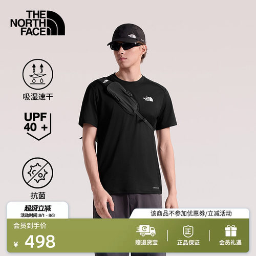 北面男防晒速干短袖T恤