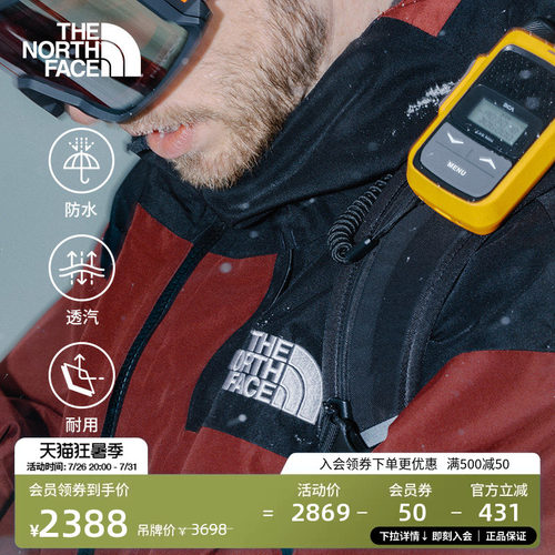 北面男GTX防水滑雪冲锋衣