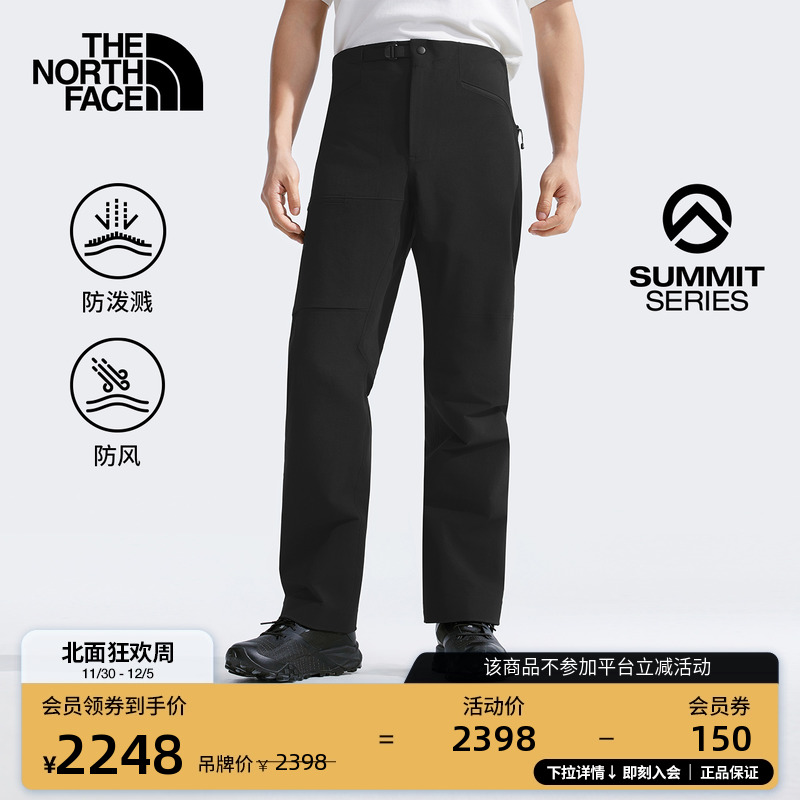 北面SUMMIT巅峰系列防泼水软壳裤