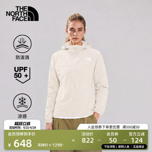 北面女凉感防晒衣外套
