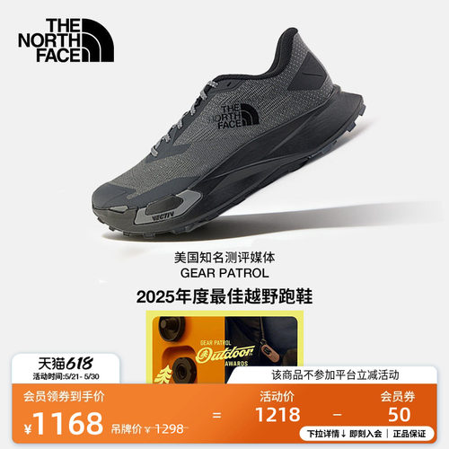 轻量无缝鞋面 VECTIV平台技术