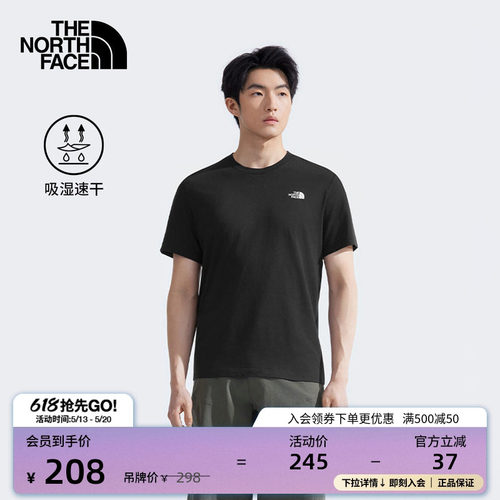 北面男轻柔速干短袖T恤