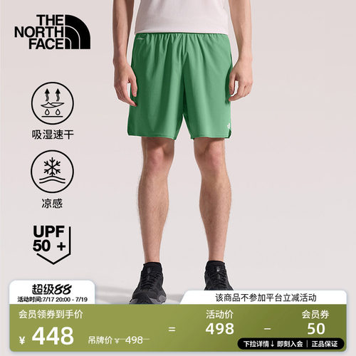 北面男防晒凉感速干短裤