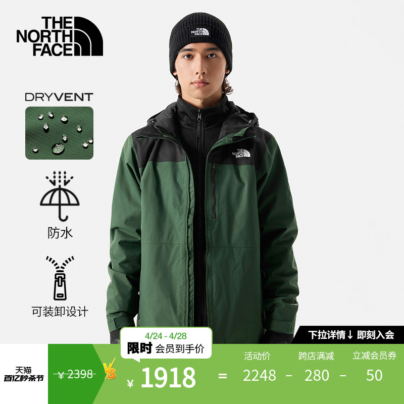 TheNorthFace北面三合一冲锋衣男软壳抓绒内胆防水新款|81RO