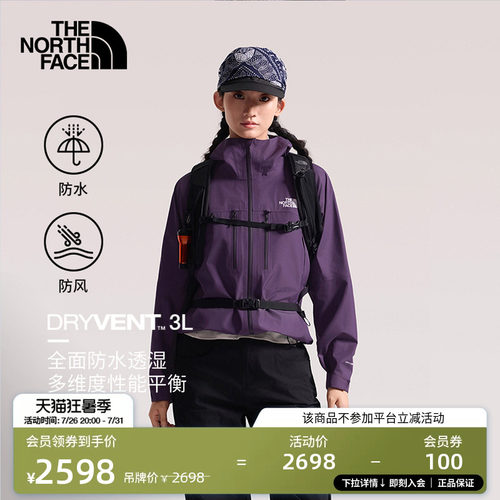 北面女防水硬壳冲锋衣