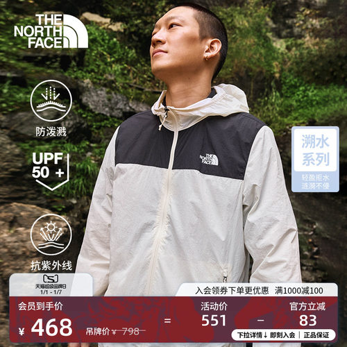 经典款北面男防晒轻薄皮肤衣