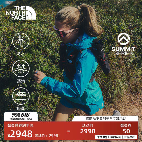 北面巅峰系列女轻量冲锋衣