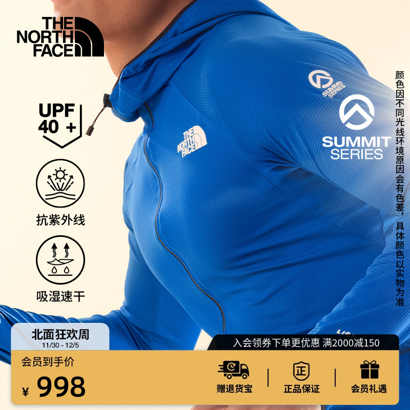 北面巅峰系列防晒速干衣T恤