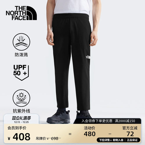 经典款北面男防泼水防晒运动裤