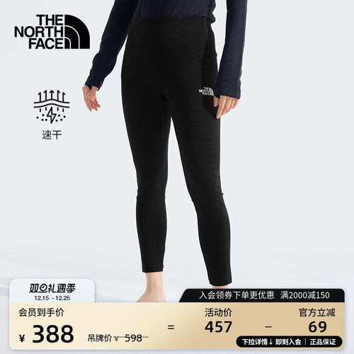 北面女吸湿排汗紧身裤
