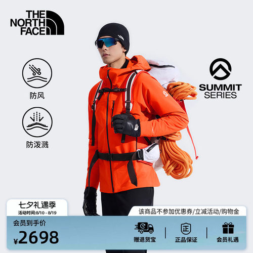 北面巅峰系列男防风软壳衣