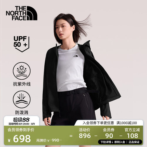 轻质防泼溅 UPF50+ 触肤凉感科技