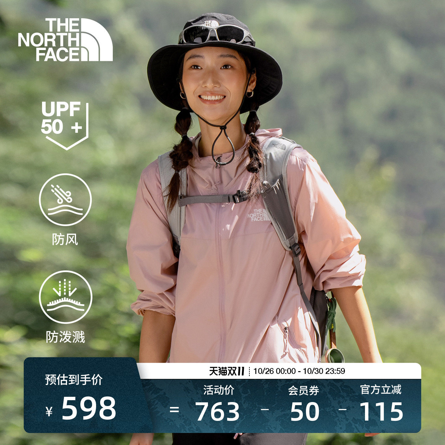 北面皮肤衣男女户外多效衣UPF防晒衣防泼水TheNorthFace|8JSS