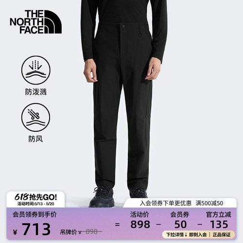 北面男舒适防泼水徒步长裤