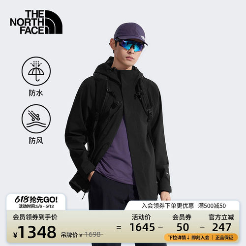 北面男Sangro2.0防水冲锋衣