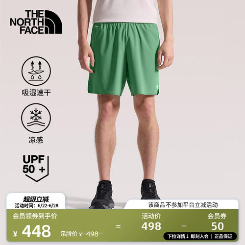 北面男防晒凉感速干短裤
