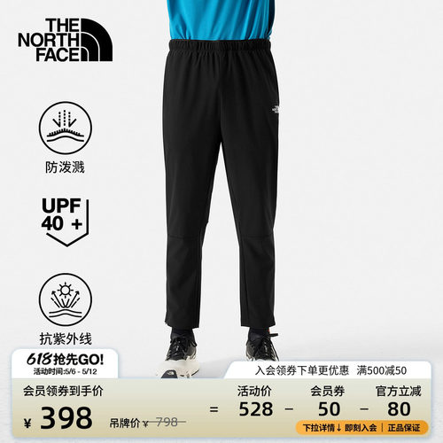 北面男防泼水防晒户外长裤
