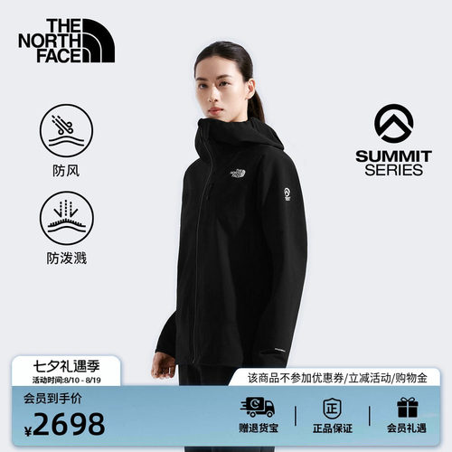 北面SUMMIT巅峰系列女软壳衣