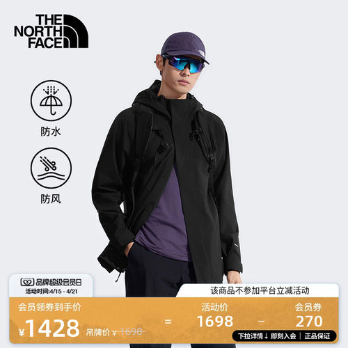北面男Sangro2.0防水冲锋衣