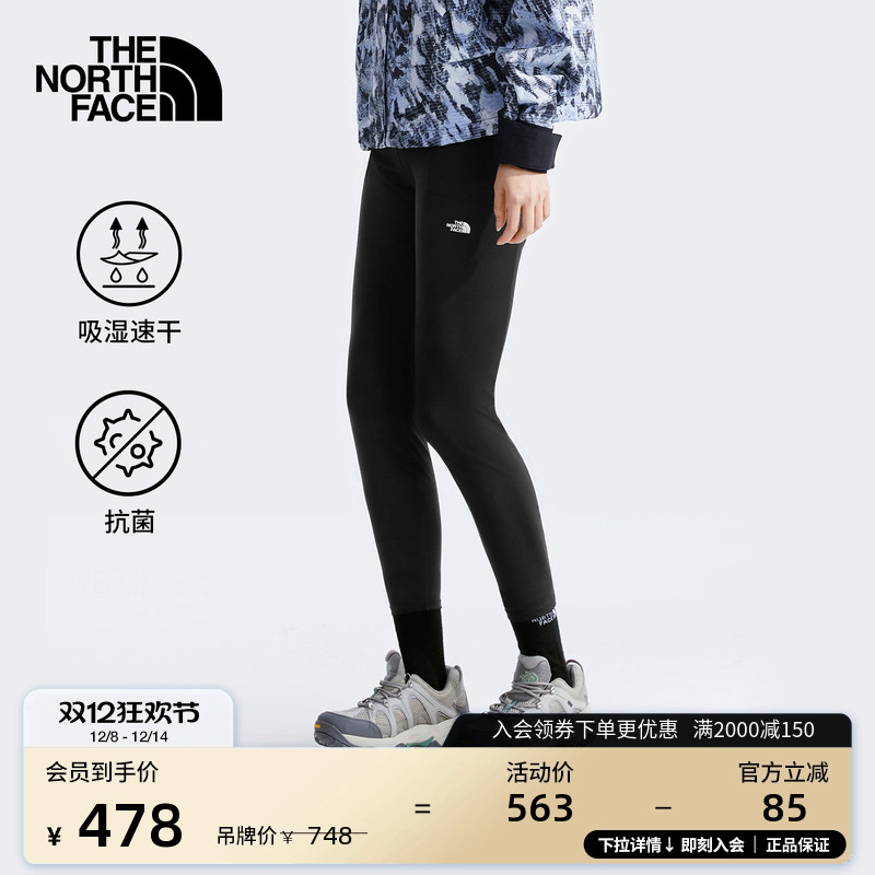 北面女抗菌速干运动紧身裤
