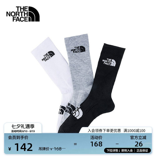 北面长筒运动袜三双装
