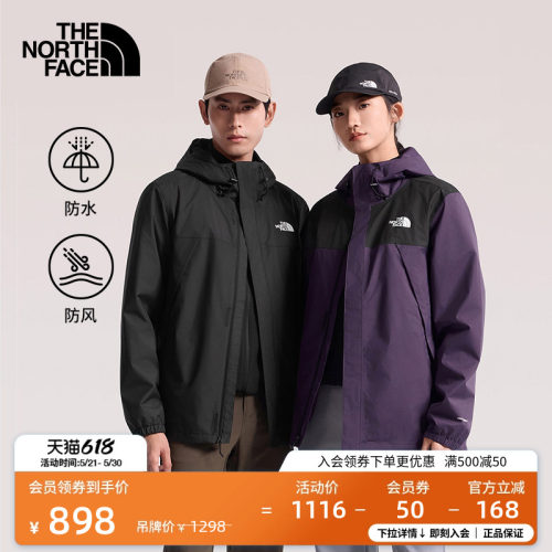 DRYVENT 防水透湿外壳 轻薄网布衬里