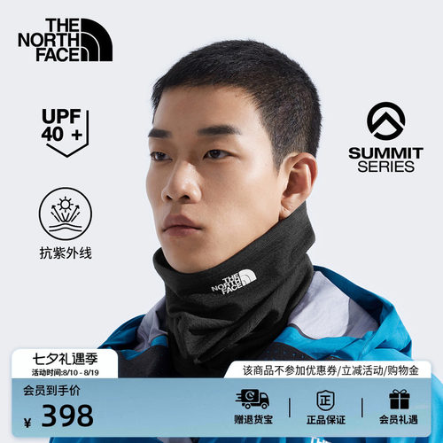 北面巅峰系列防晒面罩围脖