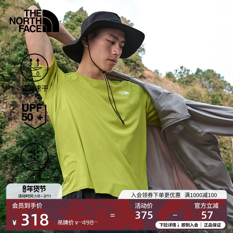 北面男Sun Smooth凉感防晒速干衣短袖T恤户外夏TheNorthFace|87W7,户外/登山/野营/旅行用品,速干T恤,淘宝优惠券,粉丝福利购,淘宝优惠卷