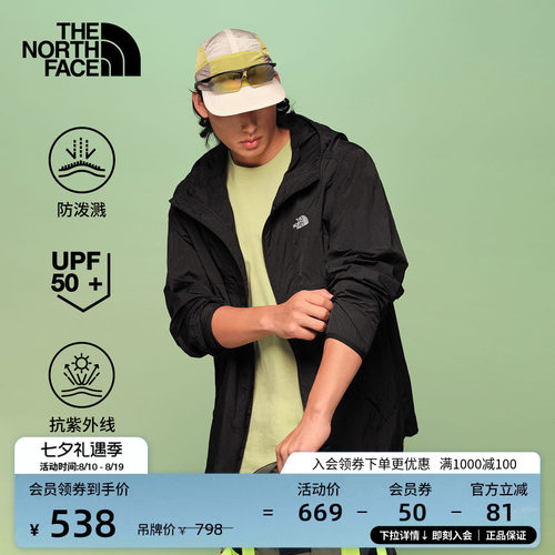 轻薄防泼溅面料 UPF 防晒