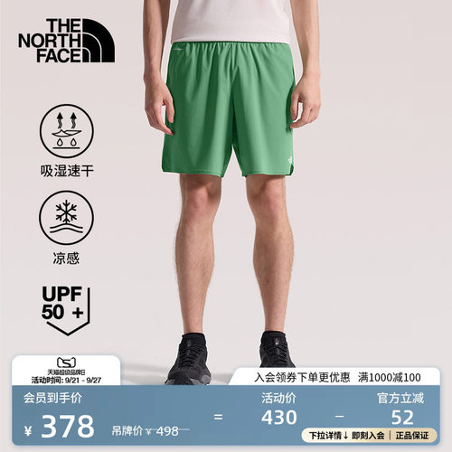 北面男防晒凉感速干短裤