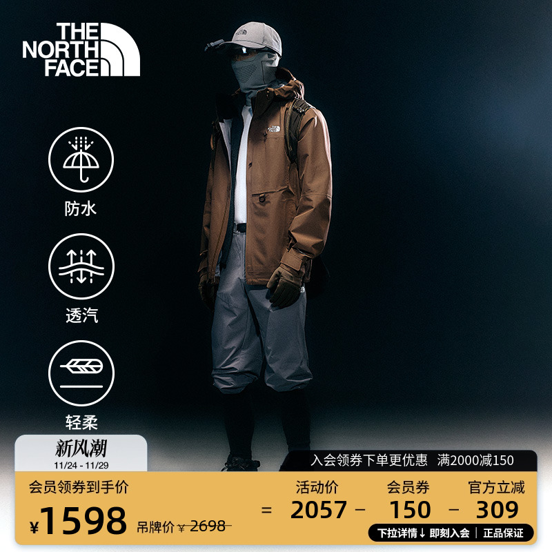北面男FL纳米防水硬壳冲锋衣