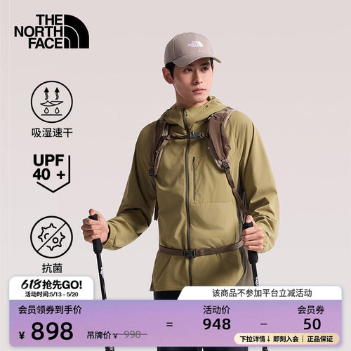 北面男速干抑臭防晒衣