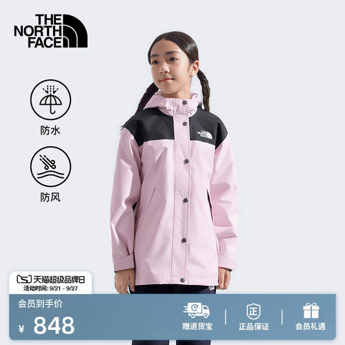 北面儿童防水硬壳冲锋衣
