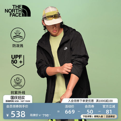 轻薄防泼溅面料 UPF 防晒