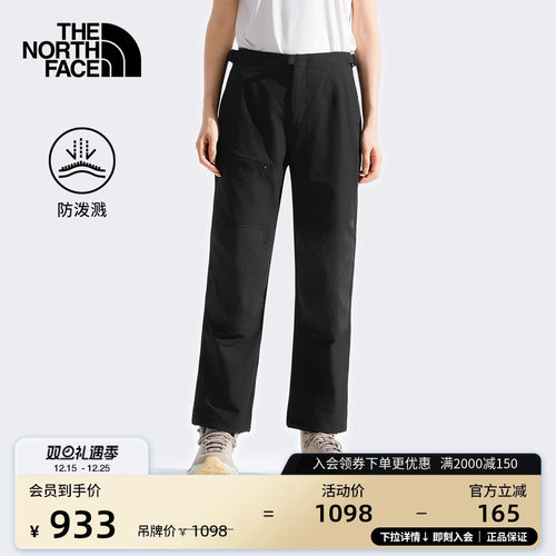 北面女弹力防泼水徒步长裤