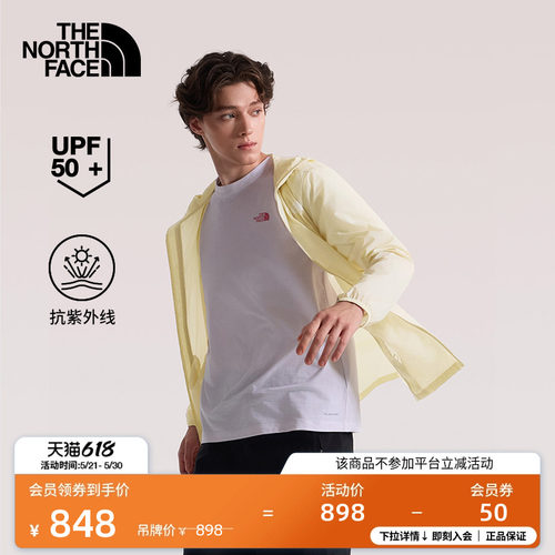 北面男轻薄多彩防晒衣