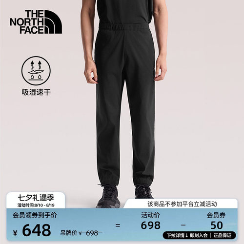 经典款北面男徒步速干裤