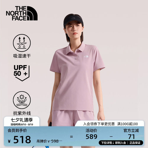 北面女防晒速干短袖POLO衫