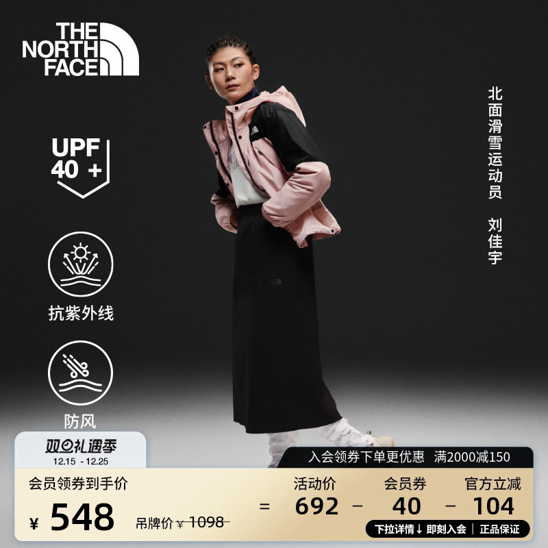 北面女短款防泼水防晒皮肤衣