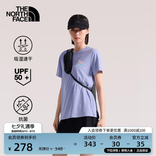 北面女防晒速干短袖T恤