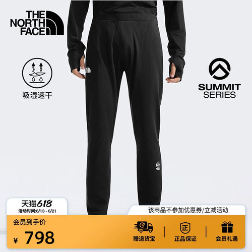 北面SUMMIT巅峰系列速干打底裤男