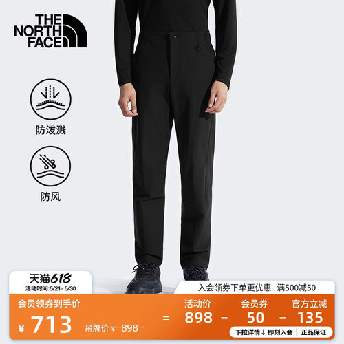 北面男舒适防泼水徒步长裤